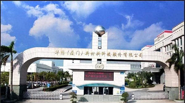 炒股配资门户 多家上市闽企推进并购重组，为市场注入强大活力